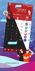 أفضل تطبيقات متابعة الصلاة والمحافظة على العبادات اليومية screenshot 3
