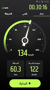 أفضل تطبيقات GPS Speedometer لقياس السرعة والمسافة بدقة screenshot 4