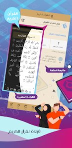 أفضل تطبيقات متابعة الصلاة والمحافظة على العبادات اليومية screenshot 7