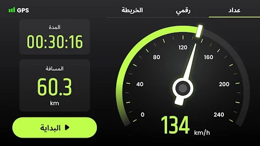 أفضل تطبيقات GPS Speedometer لقياس السرعة والمسافة بدقة screenshot 7