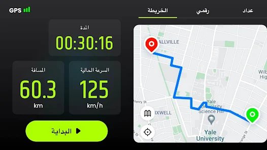 أفضل تطبيقات GPS Speedometer لقياس السرعة والمسافة بدقة screenshot 8