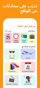 تعلم اللغات بالذكاء الاصطناعي.. مستقبل التعليم التفاعلي screenshot 8